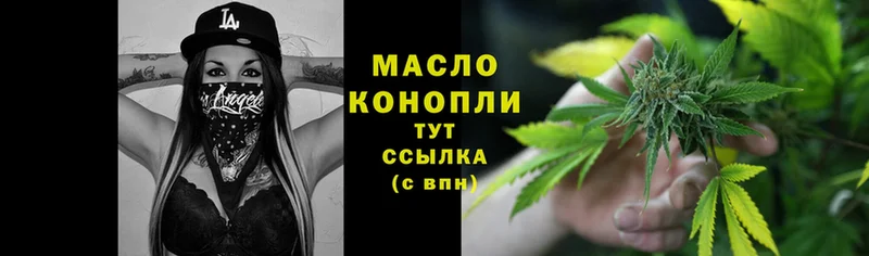 Дистиллят ТГК гашишное масло  где купить   Каневская 